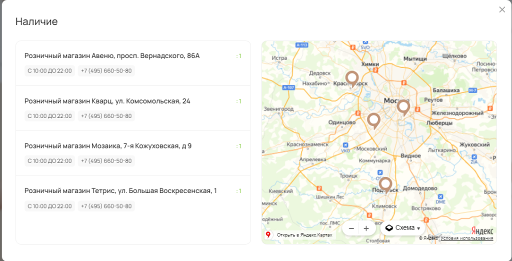 Наличи товара 2.png Наличи товара 2.png
