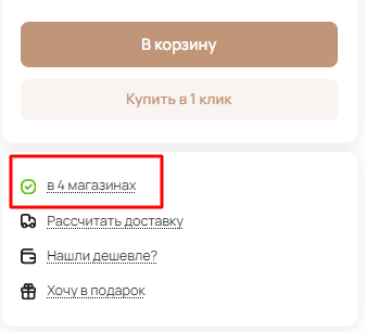 Наличие твоара.png Наличие твоара.png